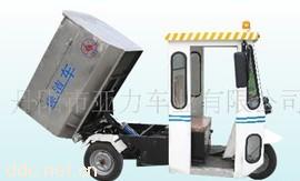 LVAI 180-Ⅰ装箱式垃圾清扫车