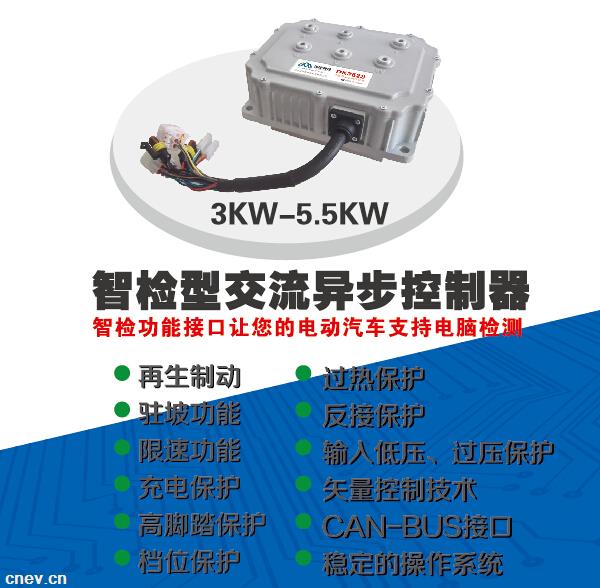 3-4KW交流異步電機控制器