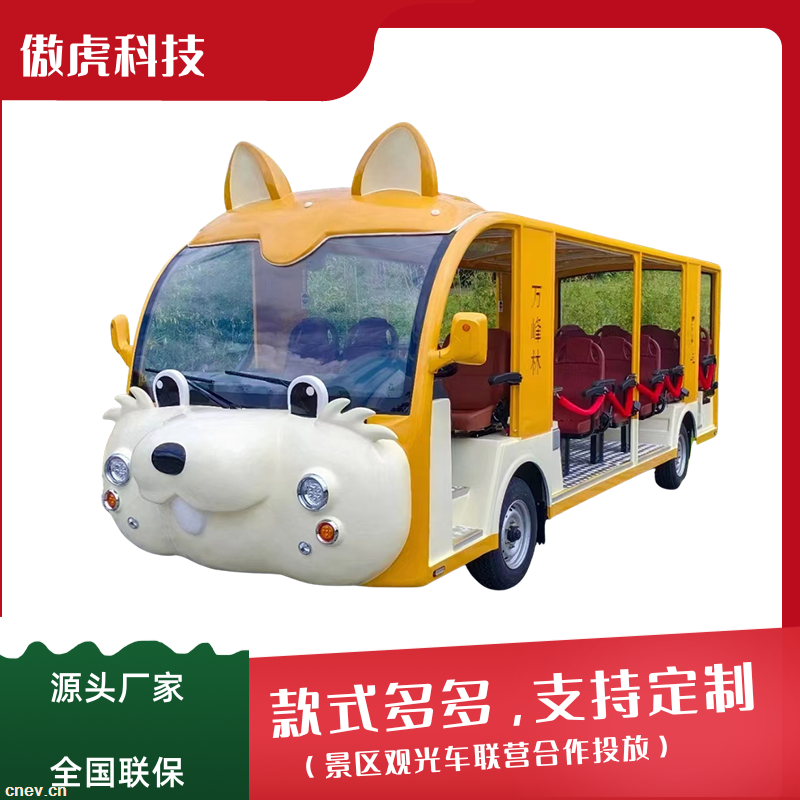 四川重庆贵州卡通电动观光车主题乐园动物造型旅游观光车