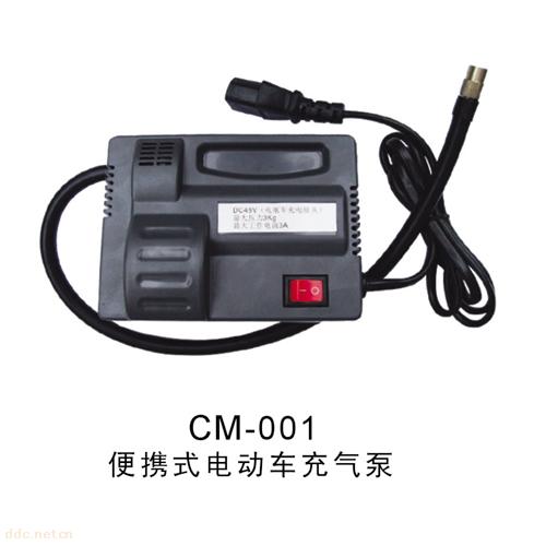 CM-001便携式电动车充气泵