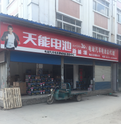 聊城市兰亭商贸有限公司