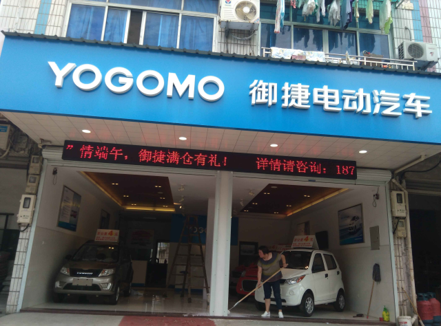 东阳市御捷马汽车销售有限公司